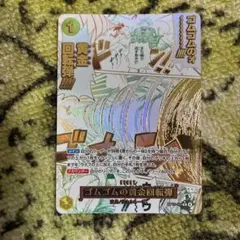 ワンピースカード 神の島の冒険 ゴムゴムの黄金回転弾 パラレル OP15