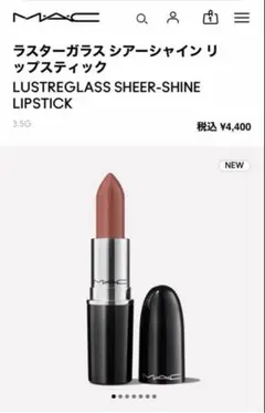 Mac マック ラスターガラス シアーシャイン リップスティック 508のサムネイル