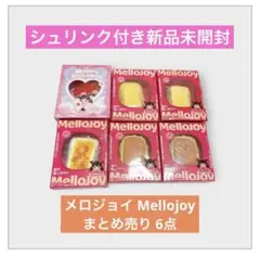 シュリンク付き新品未開封　Mellojoy メロジョイ 6点 まとめ売り