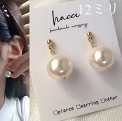 #353スワロフスキーパール12ミリ1粒 ピアス／イヤリング変更可 ハンドメイド