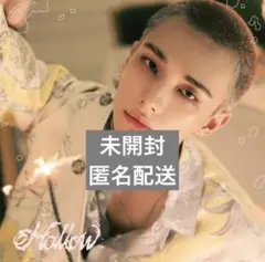 新品未開封スキズstraykids「Hollow」FC会員限定ヒョンジン盤