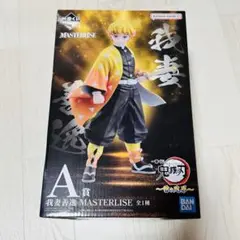 鬼滅の刃 一番くじ MASTERLISE フィギュア A賞 善逸
