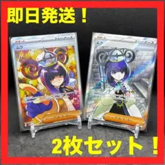 ムク SAR ムクSR 2枚セット アビスアイ 24時間以内発送 - メルカリ
