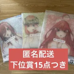 一番くじ　五等分の花嫁　C賞 三玖　D賞 四葉　E賞 五月　下位賞15点つき