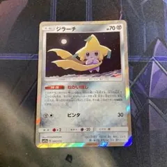 ポケカ ジラーチ 090/173 タッグオールスターズ 美品② - メルカリ