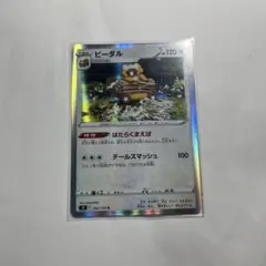 ビーダル R S9 スターバース 082/100のサムネイル