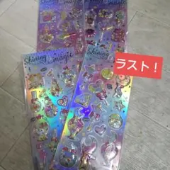 シャカシャカシール 4種 まとめ売り