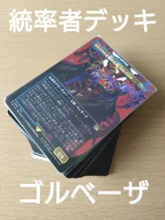 統率者デッキ マジック：ザ・ギャザリング