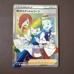 ポッドとデントとコーン HRのサムネイル