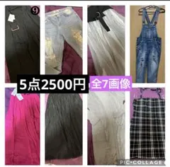 5枚2500円
