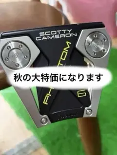 2026年最新】スコッティキャメロン ファントムx 6の人気アイテム 