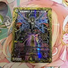 2025年最新】零獄接続王 ロマノグリラ0世の人気アイテム - メルカリ