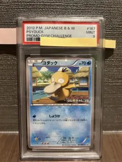 【PSA10】POP70 コダック 001/016 XYFコンボデッキ ポケモン Yahoo!オークション - XY「コダック」(XYF 001/016)美品