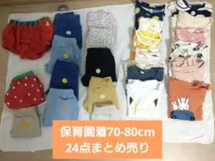 ​【保育園着に！】24点まとめ売り 70-80cm ユニクロ・西松屋メイン