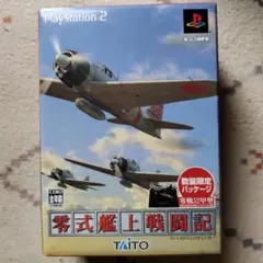 2026年最新】零式艦上戦闘記 征空王の人気アイテム - メルカリ