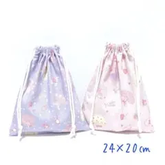 183.ハンドメイド　入園グッズ　入学グッズ　巾着袋