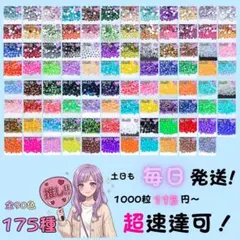 【即発送】デコストーン デコうちわ ラインストーン ミルキーストーン