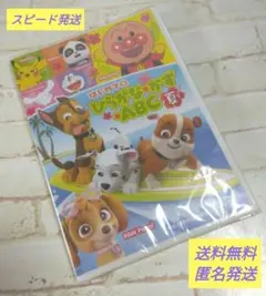 はじめてのひらがな・かず・ABC 夏号 知育DVD めばえ 7月号　知育付録
