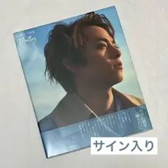 2026年最新】永田崇人の人気アイテム - メルカリ