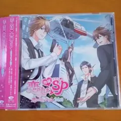 恋人は専属SP ドラマCD