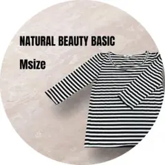 NATURAL BEAUTY BASIC ストライプ七分袖 Tシャツ Mサイズ