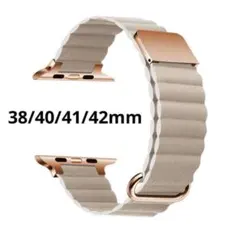 Applewatch アップルウォッチ　バンド　マグネット ベージュ