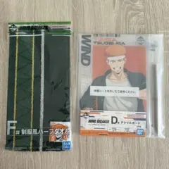 ウィンドブレイカー　柘浦大河　一番くじ