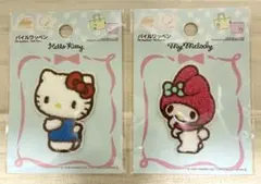 【新品未開封】ハローキティ＆マイメロディ パイルワッペン 2個セット