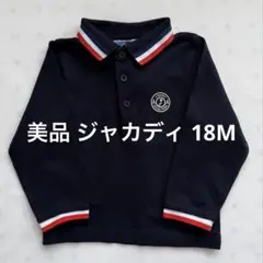 【美品】 ジャカディ長袖ポロシャツ18M(81)