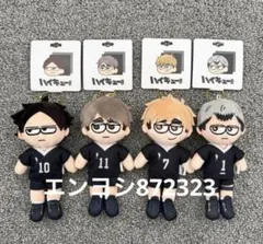 稲荷崎 ジロリ ハイキュー ぬいぐるみ 角名倫太郎 宮治 宮侑 マスコット 神戸ロフト会場】3/12-4/14 ◇4/4（金）先行発売◇ ○ジロリぬいぐるみ