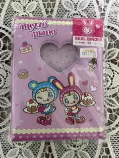 メゾピアノ　シール手帳　ベリエちゃん