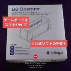 2026年最新】Epilogue GB Operatorの人気アイテム - メルカリ