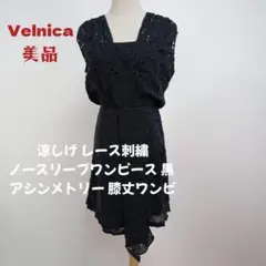 2026年最新】velnica ワンピースの人気アイテム - メルカリ