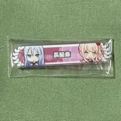 プロセカ　アクリル称号バッジコレクション　奏＆瑞希