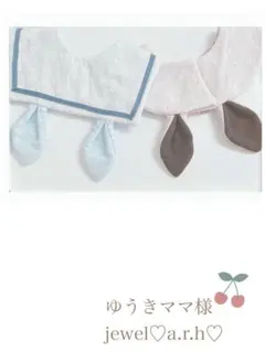 ハンドメイドスタイ　うさみみスタイ　ゆうきママ様