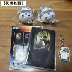 【呪術廻戦】伏黒甚爾セット