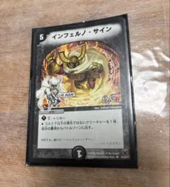 デュエルマスターズ インフェルノ・サイン 銀枠 旧枠 1枚 - メルカリ