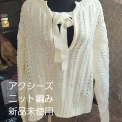 アイボリー ケーブル編み ニット セーター　アクシーズ　可愛い　ゆったり