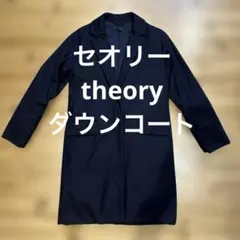 セオリー　ネイビー チェスターコート