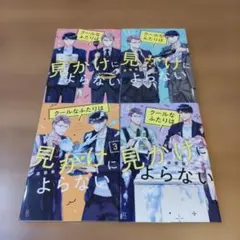 ガンバレ！中村くん もっとガンバレ！中村くん アニメイト限定4P