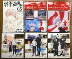 映画 劇場版 呪術廻戦 入場特典 小冊子 0.5巻 色紙 小風呂敷テーブルクロス