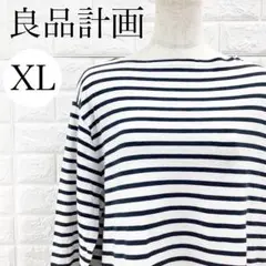 無印良品 ロングTシャツ カットソー ボーダー ツートン 七分丈 A4405