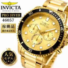 INVICTA PRO DIVER 46057 ゴールド 腕時計のサムネイル