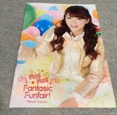 三森すずこ Fun! Fun! Fantasic Funfair! パンフレット