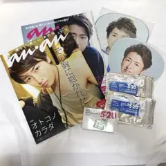 嵐 大野智 グッズセット anan うちわ 5×20 会場限定