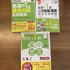 英検準1級 参考書合格セット 英検準一級 過去問