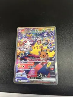 ポケモンカード ピカチュウex SAR 30周年