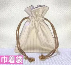 巾着袋 ストライプ ベージュ
