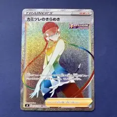 ポケモンカード　まとめ売り　ルギアvstar HR カミツレのきらめき　他 カミツレのきらめき(150/172) [S12A] の通販・買取価格
