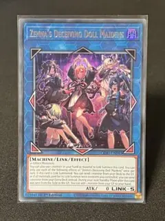 遊戯王　ぜんなのついなぎひめ　英語版　ウルトラレアのサムネイル